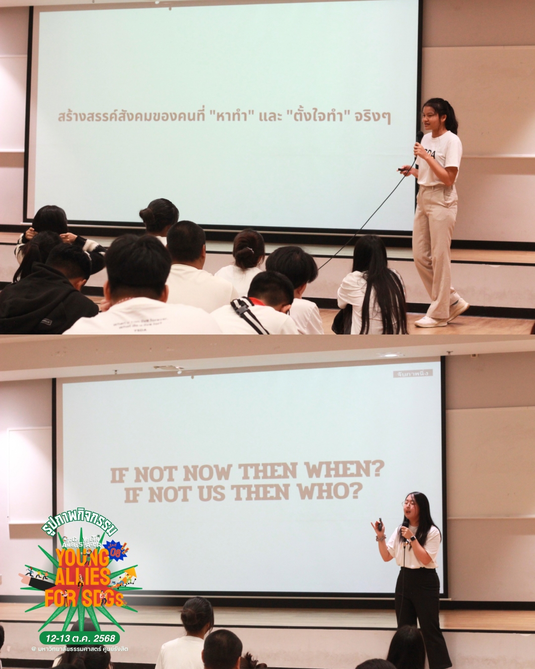 12-13 t.kh. 2568 - 11